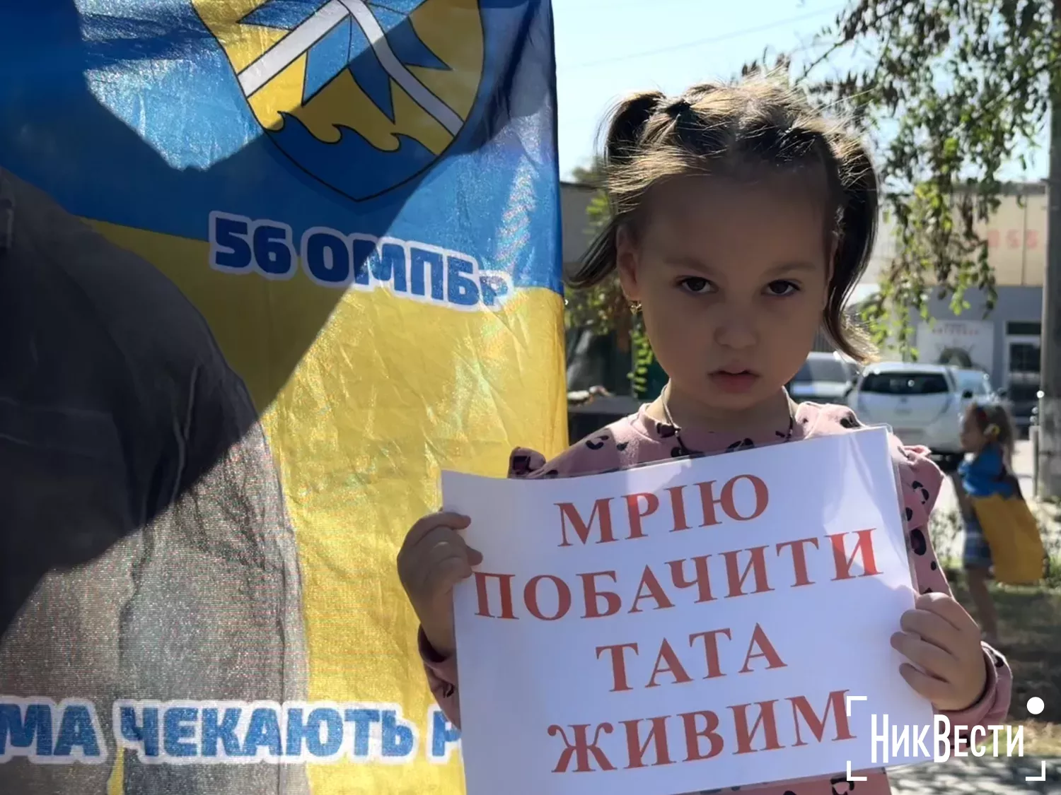 Акція в підтримку полонених у Миколаєві 22 вересня. Фото «МикВісті»