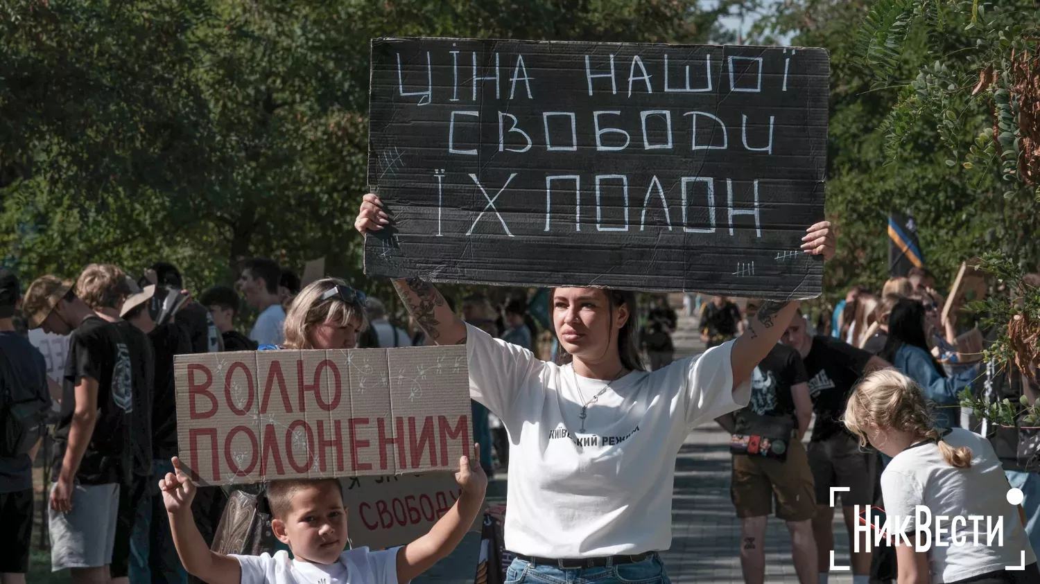 Action in support of prisoners of war in Mykolaiv. Photo «NikVesti"