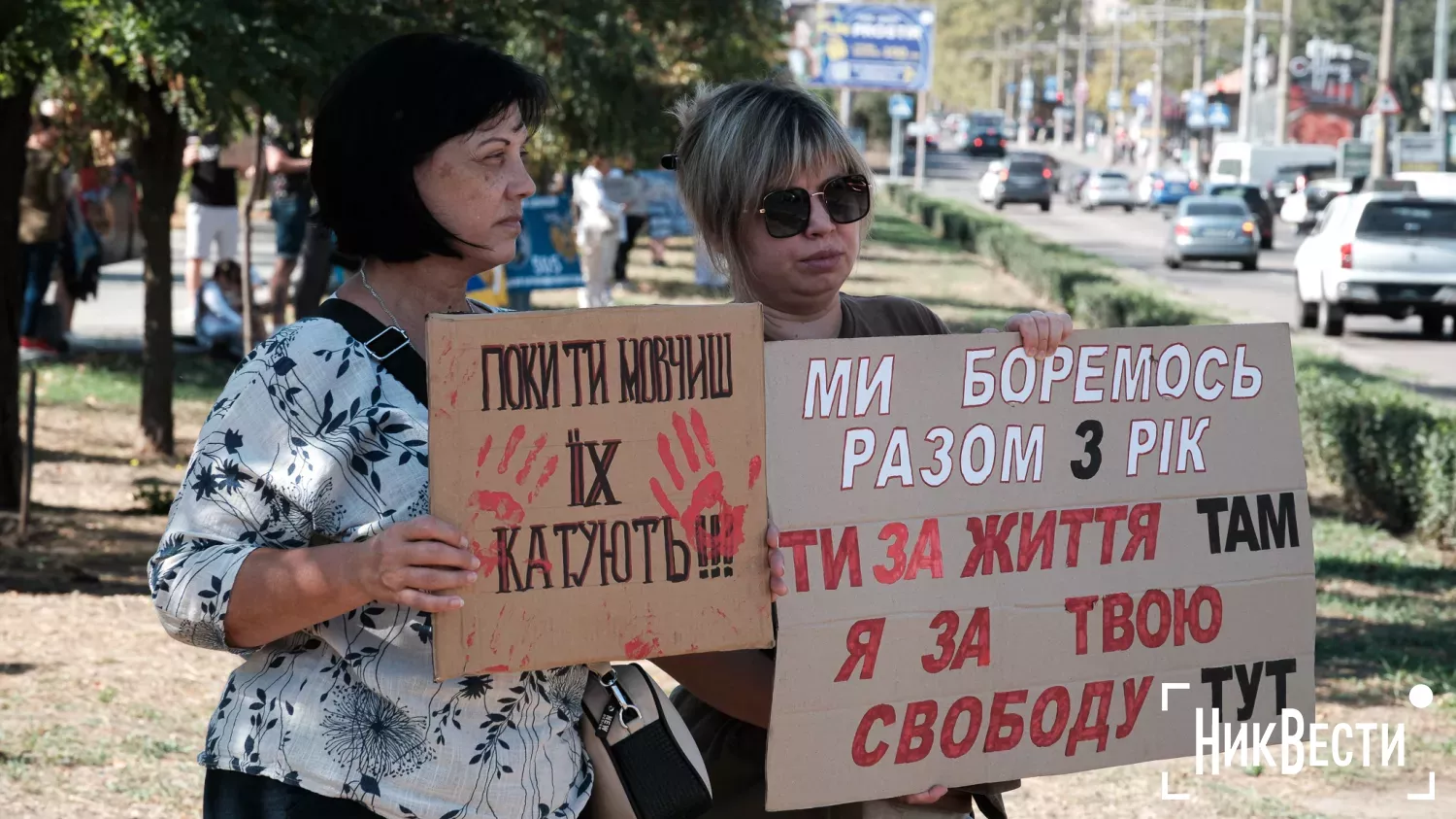 Action in support of prisoners of war in Mykolaiv. Photo «NikVesti"