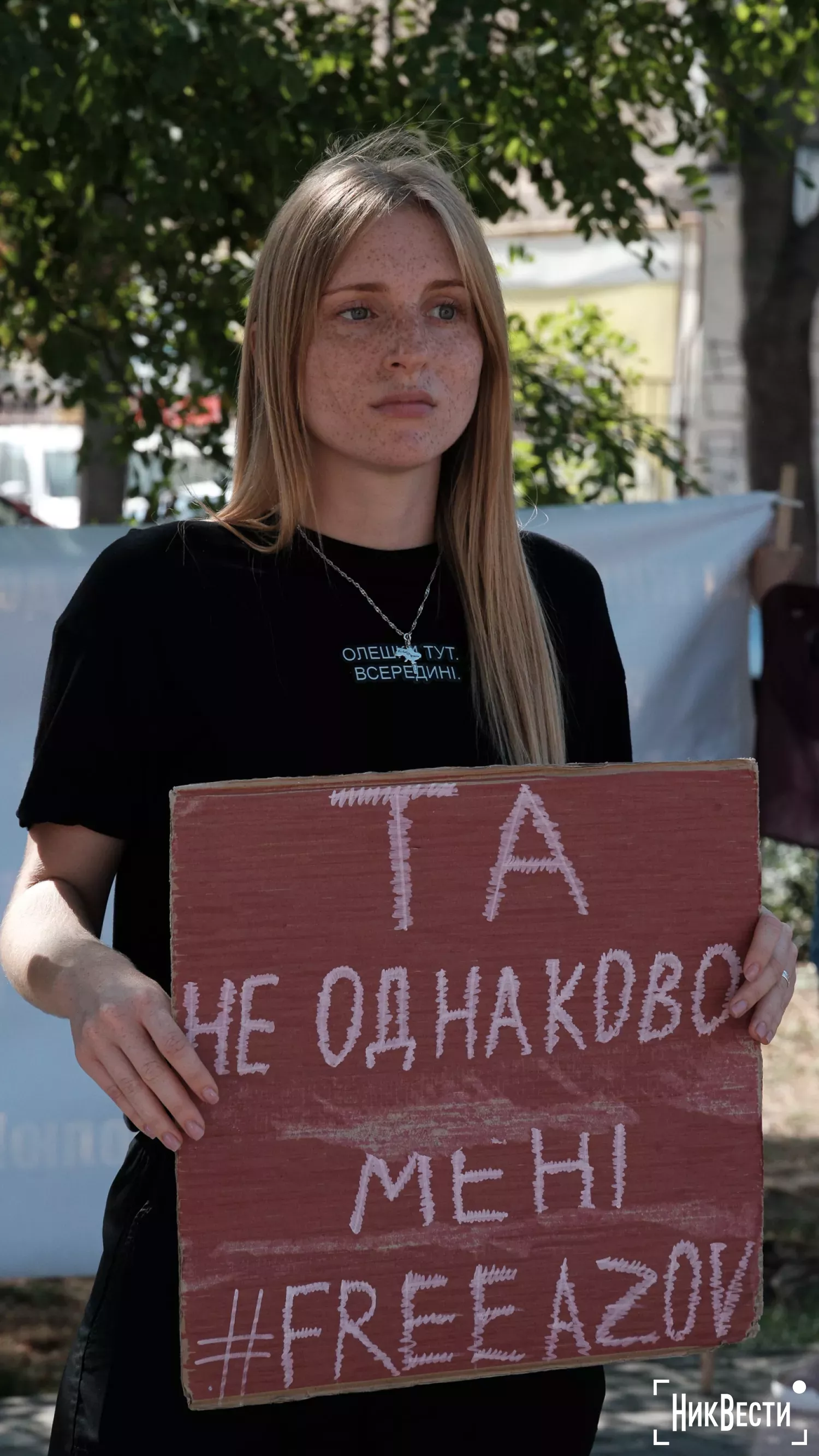 Акция в поддержку военнопленных в Николаеве. Фото «НикВести»