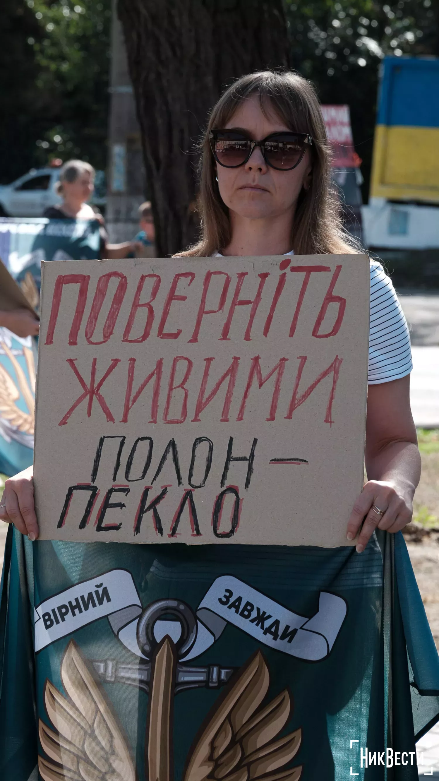 Action in support of prisoners of war in Mykolaiv. Photo «NikVesti"