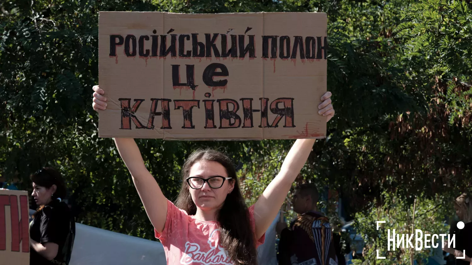 Акция в поддержку военнопленных в Николаеве. Фото «НикВести»