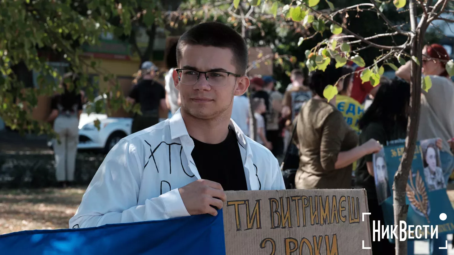 Action in support of prisoners of war in Mykolaiv. Photo «NikVesti"