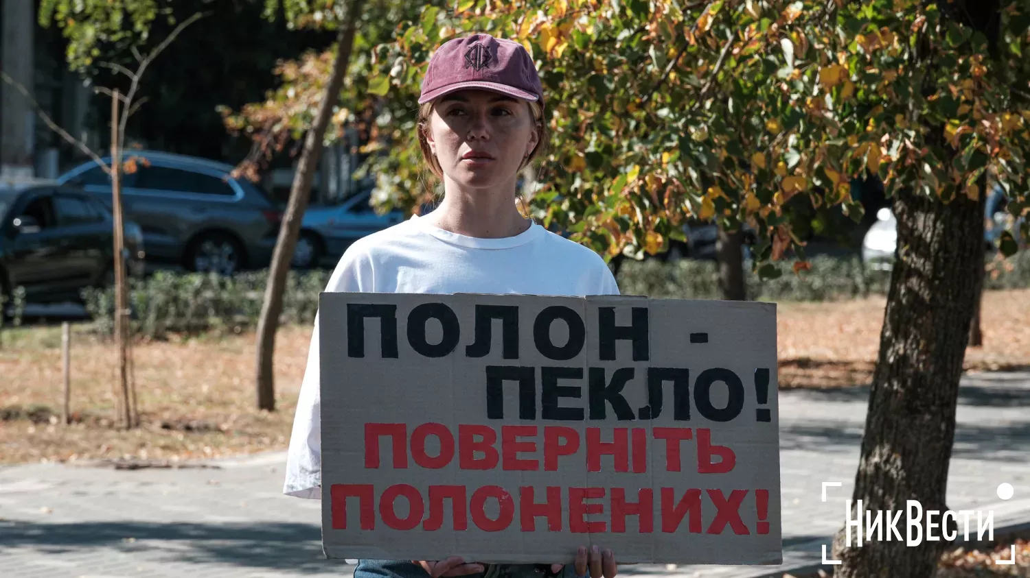 Акция в поддержку военнопленных в Николаеве. Фото «НикВести»