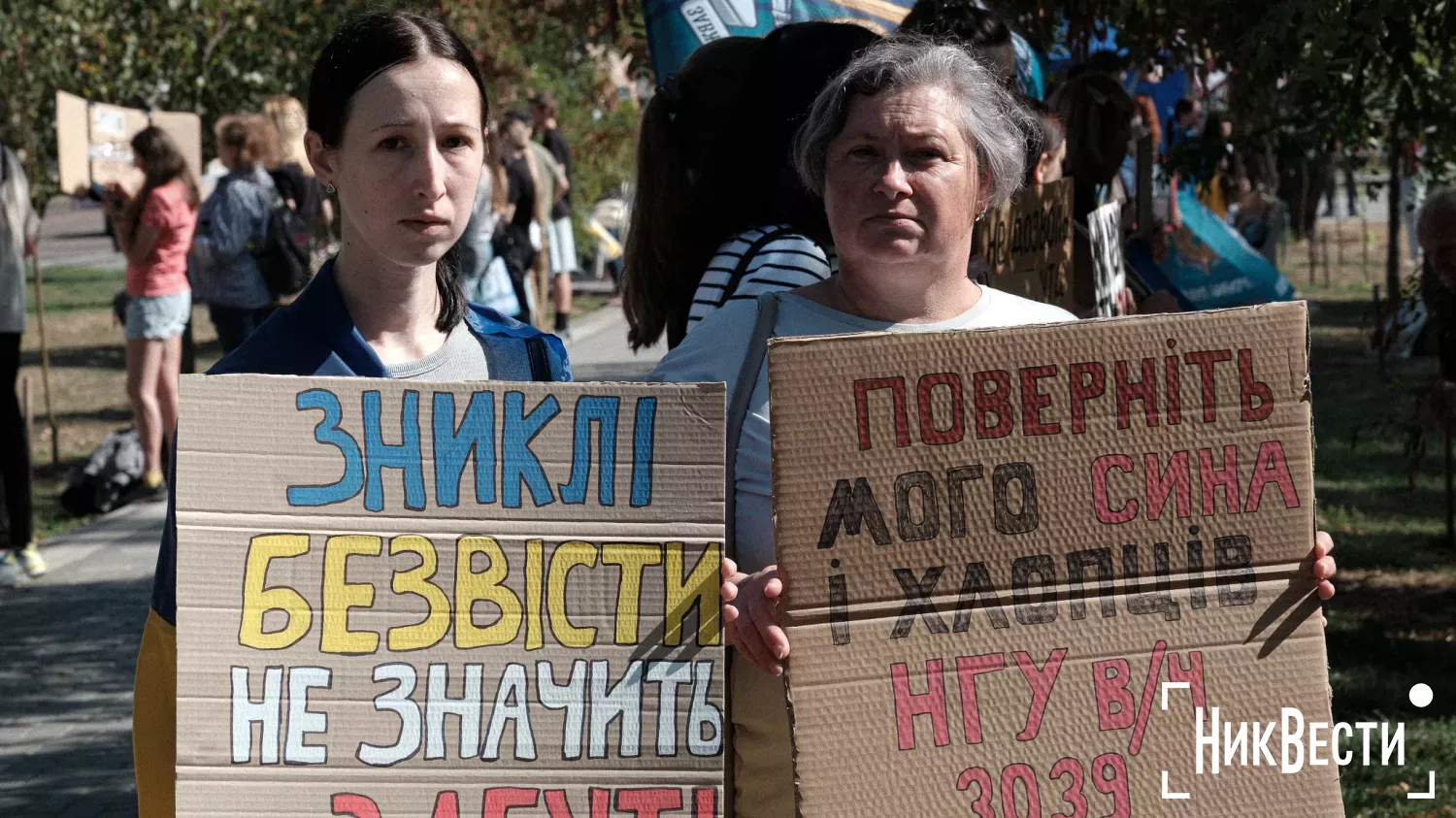 Акция в поддержку военнопленных в Николаеве. Фото «НикВести»