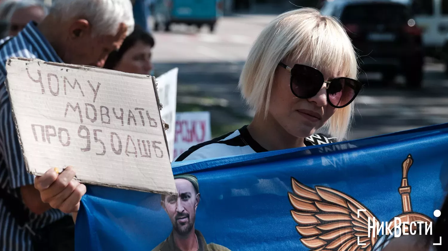 Action in support of prisoners of war in Mykolaiv. Photo «NikVesti"