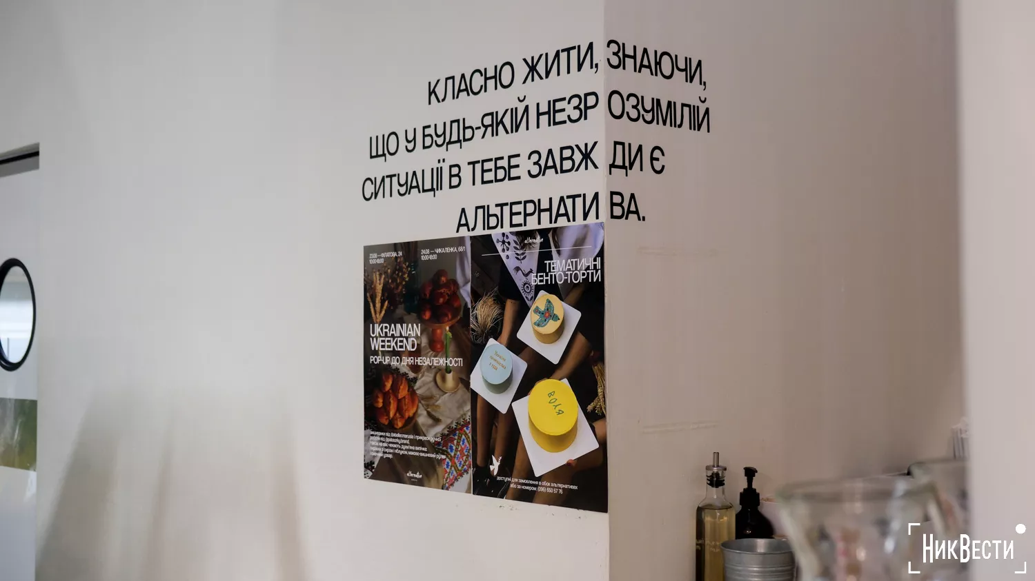 Cafe «Alternativa» on Williams street in Odesa, photo «NikVesti"