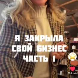 Screenshots from Anastasia's TikTok page