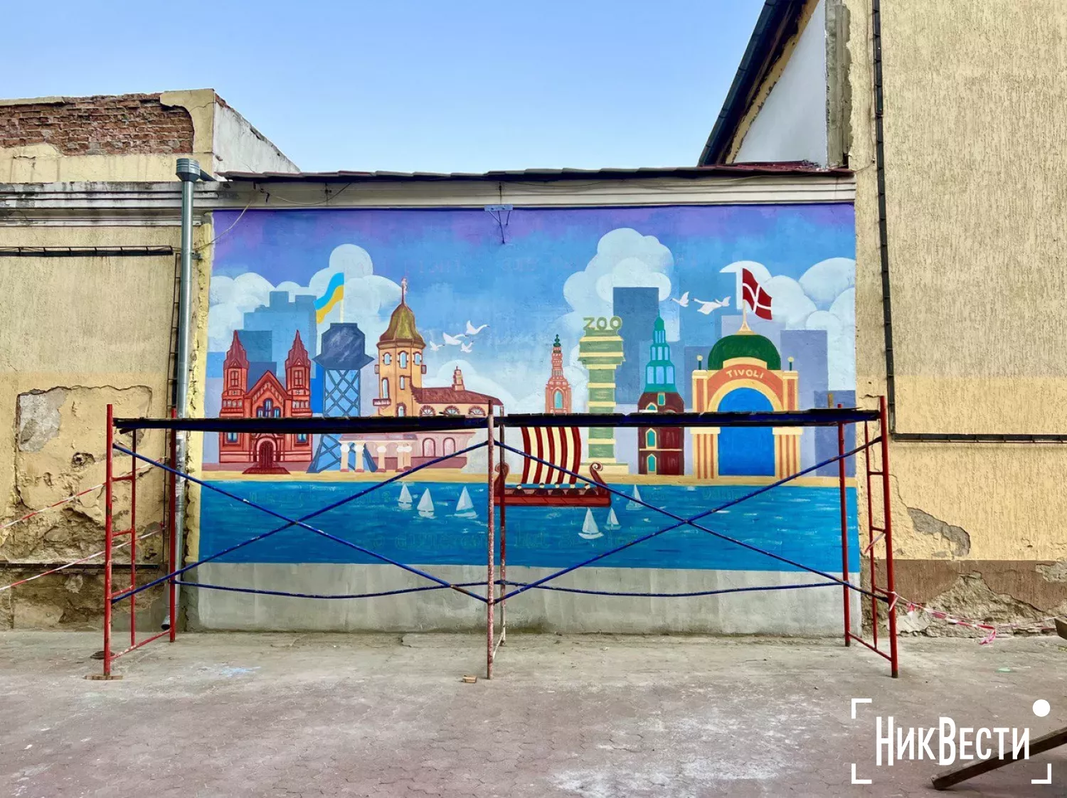 Mural in honor of the partnership between Mykolaiv and Denmark, photo: «MykVisti"