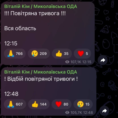 Screenshot from the telegram channel of the head of the OVA Vitaliy Kim about the announcement and termination of the alarm