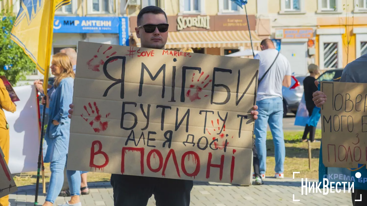 Родственники военнопленных вышли на митинг в Николаеве: «Мы ждем правды и возвращения наших близких». Фото: «МикВести»