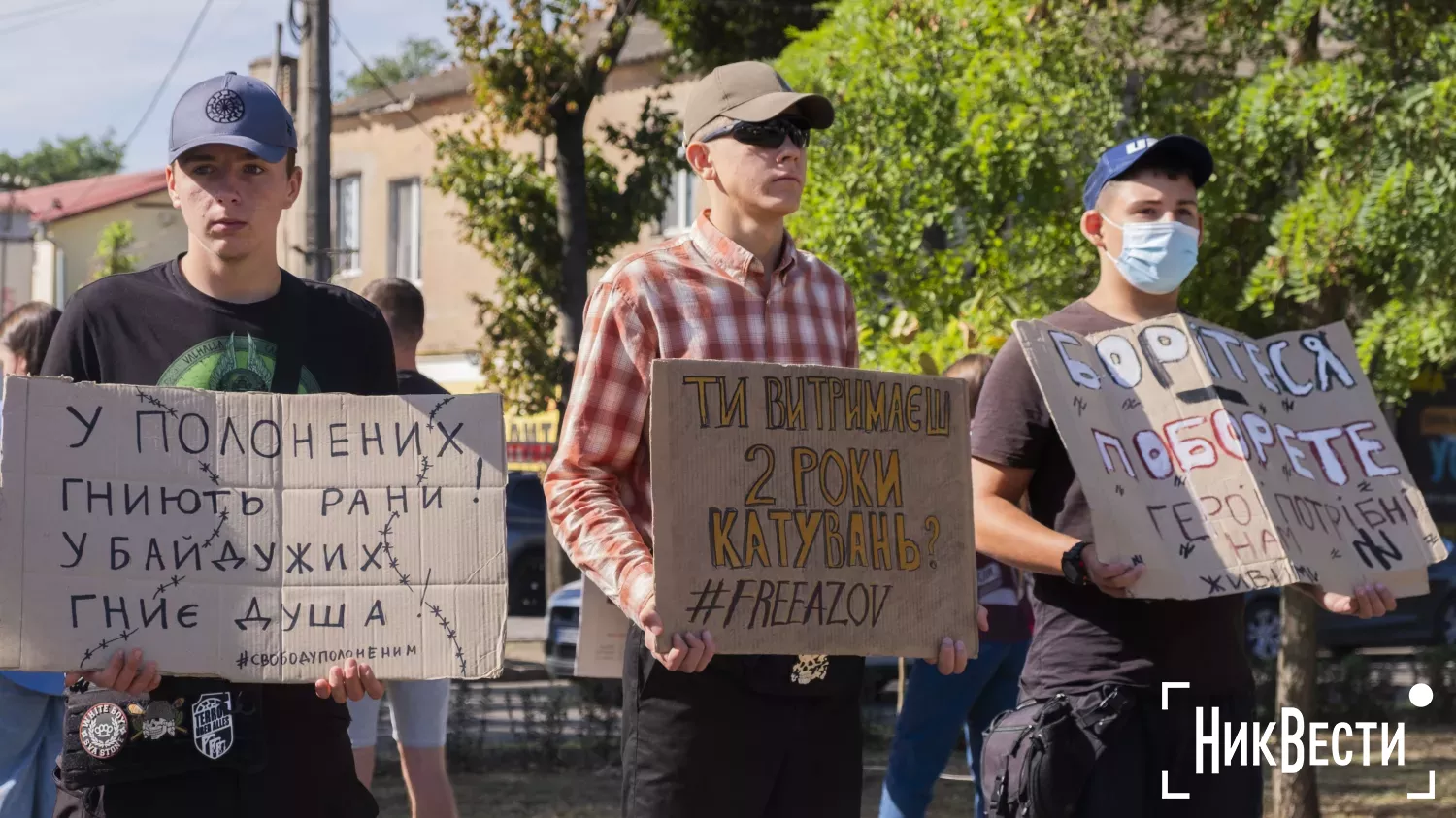 Родственники военнопленных вышли на митинг в Николаеве: «Мы ждем правды и возвращения наших близких». Фото: «МикВести»