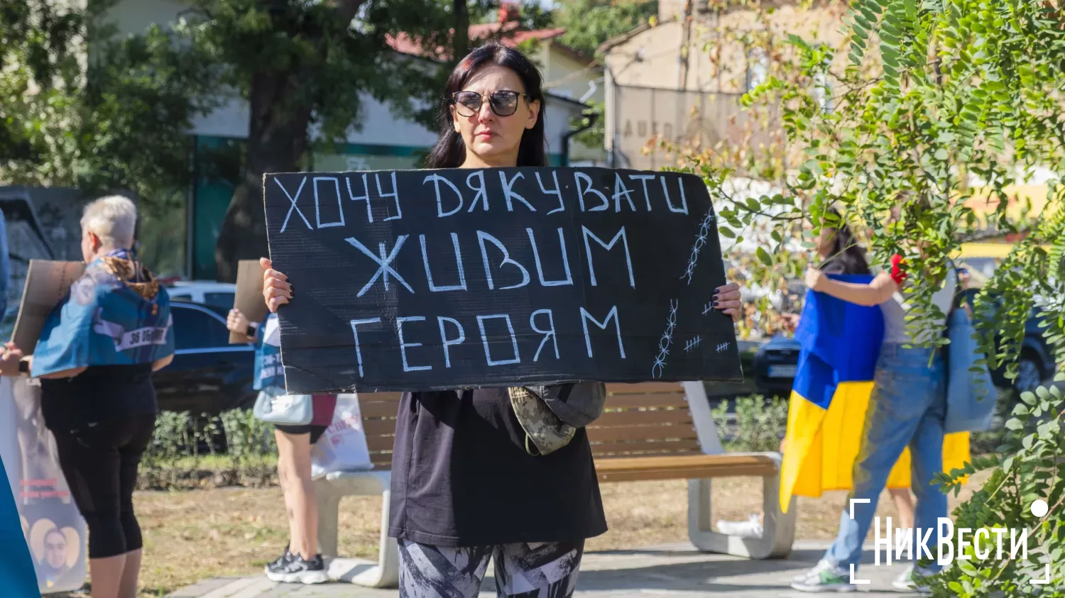 Relatives of prisoners of war came to a rally in Mykolaiv: «We are waiting for the truth and the return of our loved ones.» Photo: «MykVisti"