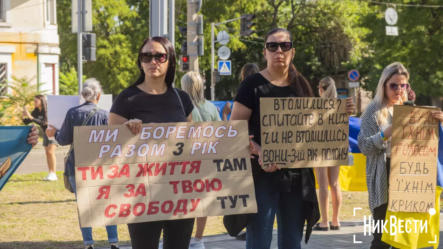 Родственники военнопленных вышли на митинг в Николаеве: «Мы ждем правды и возвращения наших близких». Фото: «МикВести»