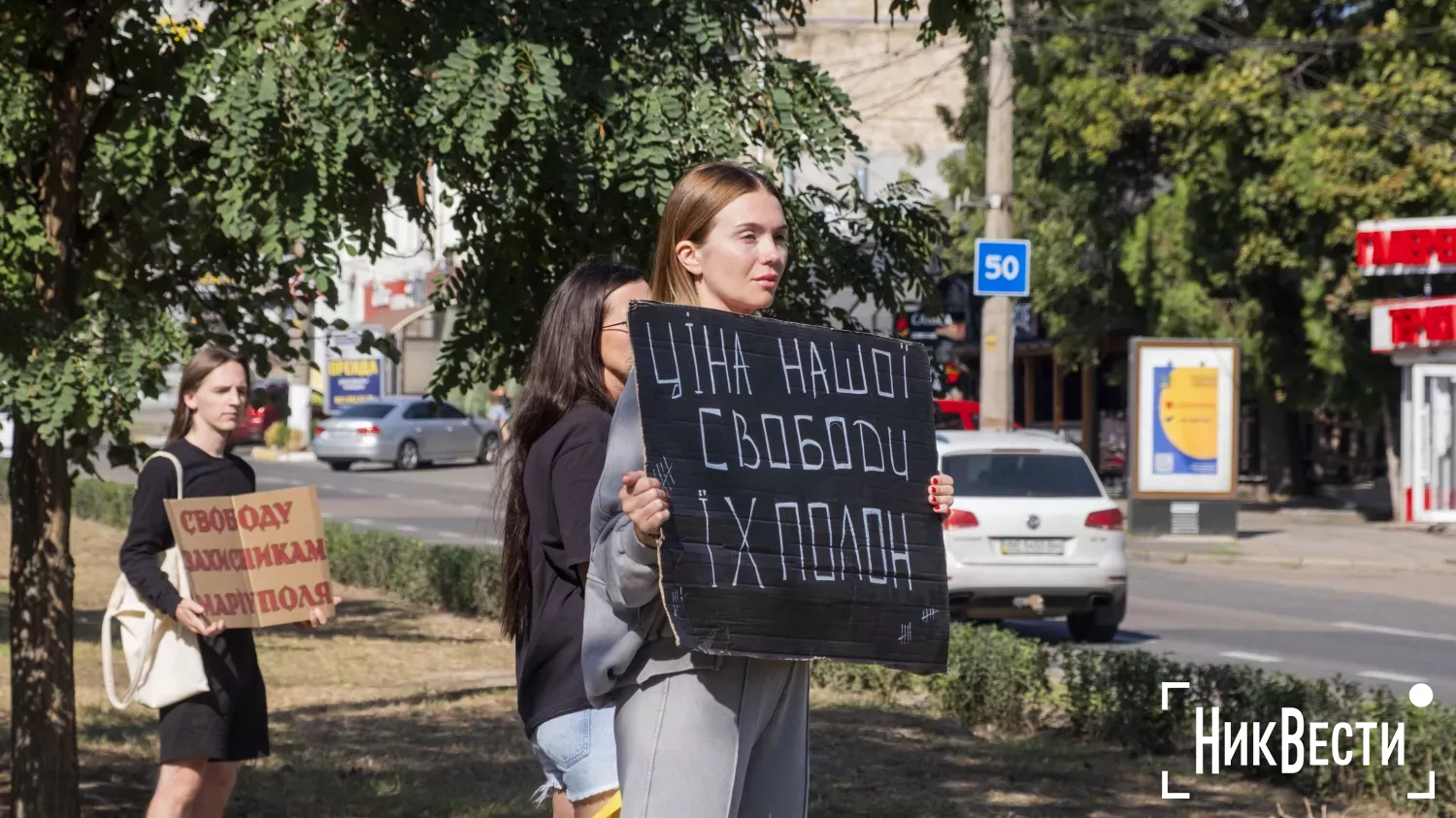 Relatives of prisoners of war came to a rally in Mykolaiv: «We are waiting for the truth and the return of our loved ones.» Photo: «MykVisti"