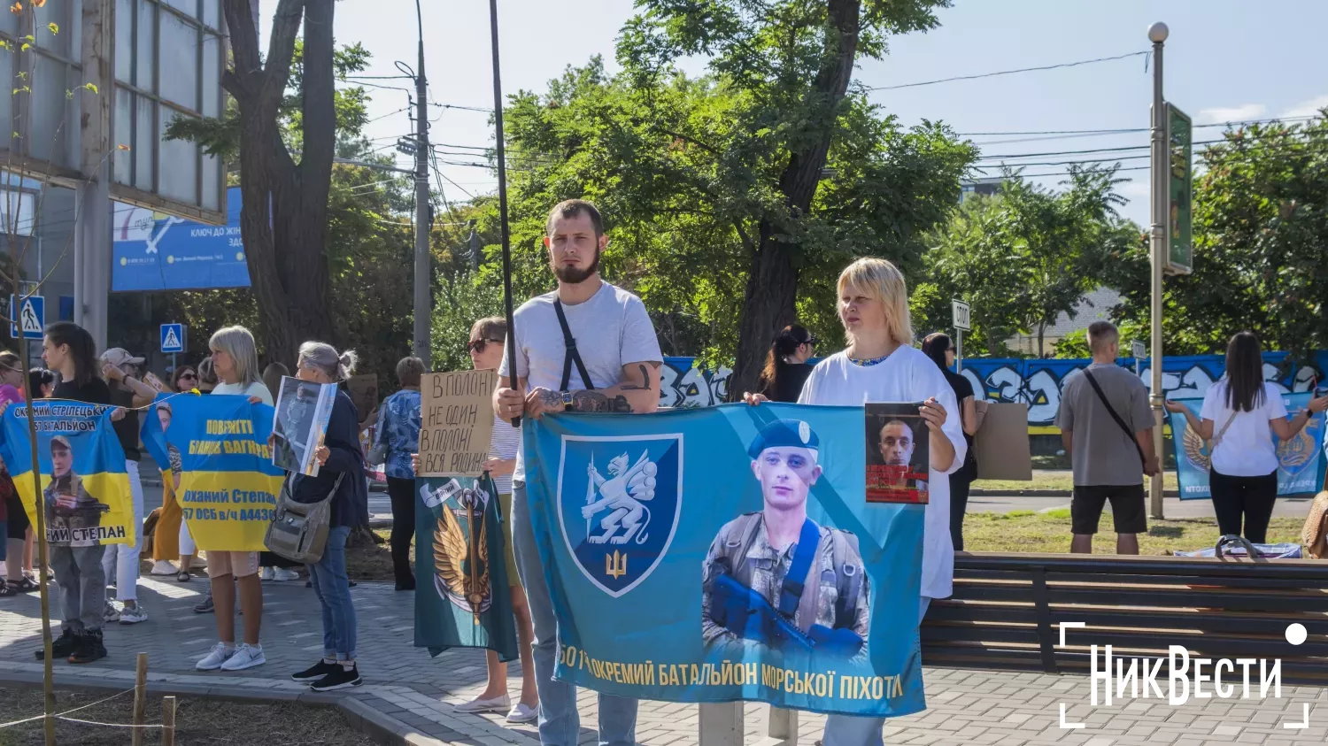 Родственники военнопленных вышли на митинг в Николаеве: «Мы ждем правды и возвращения наших близких». Фото: «МикВести»