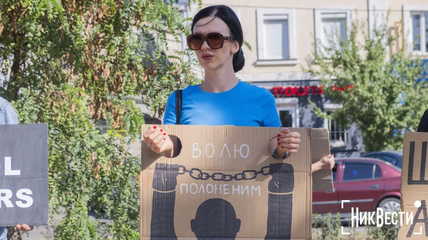 Родственники военнопленных вышли на митинг в Николаеве: «Мы ждем правды и возвращения наших близких». Фото: «МикВести»