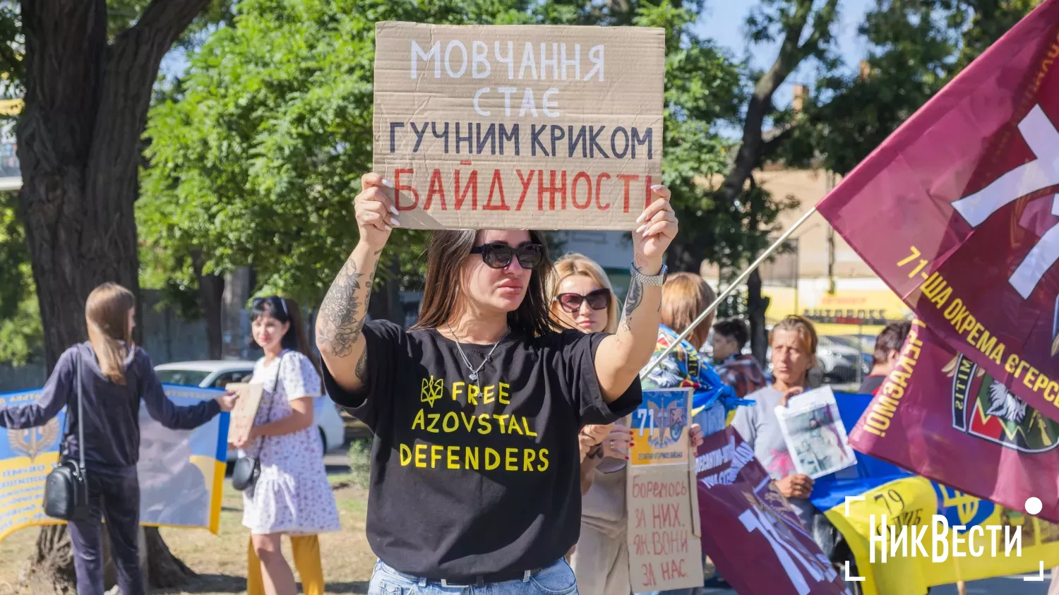 Родственники военнопленных вышли на митинг в Николаеве: «Мы ждем правды и возвращения наших близких». Фото: «МикВести»