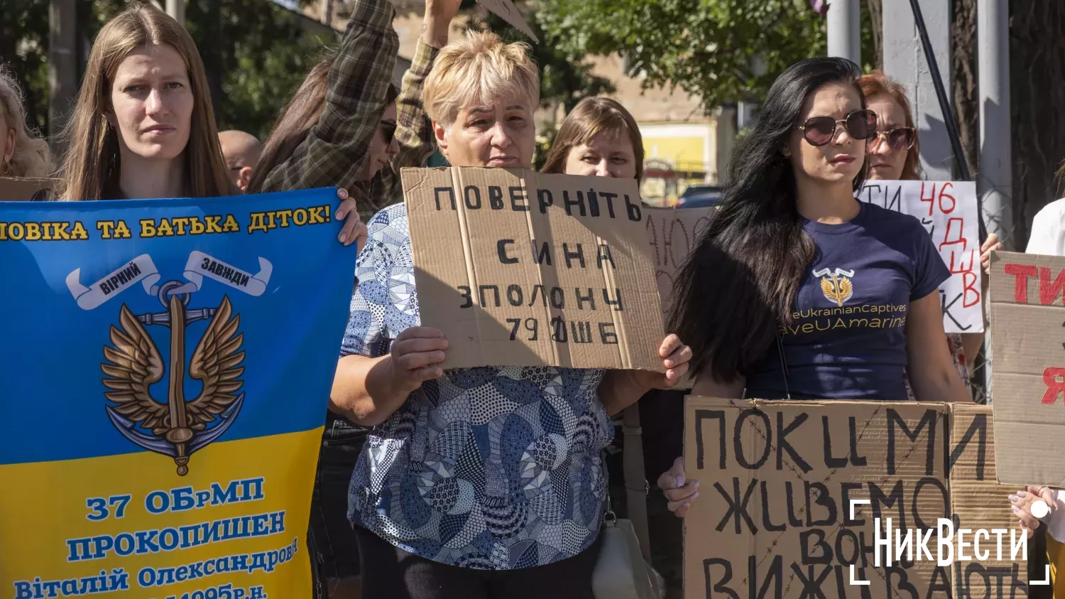 Родственники военнопленных вышли на митинг в Николаеве: «Мы ждем правды и возвращения наших близких». Фото: «МикВести»