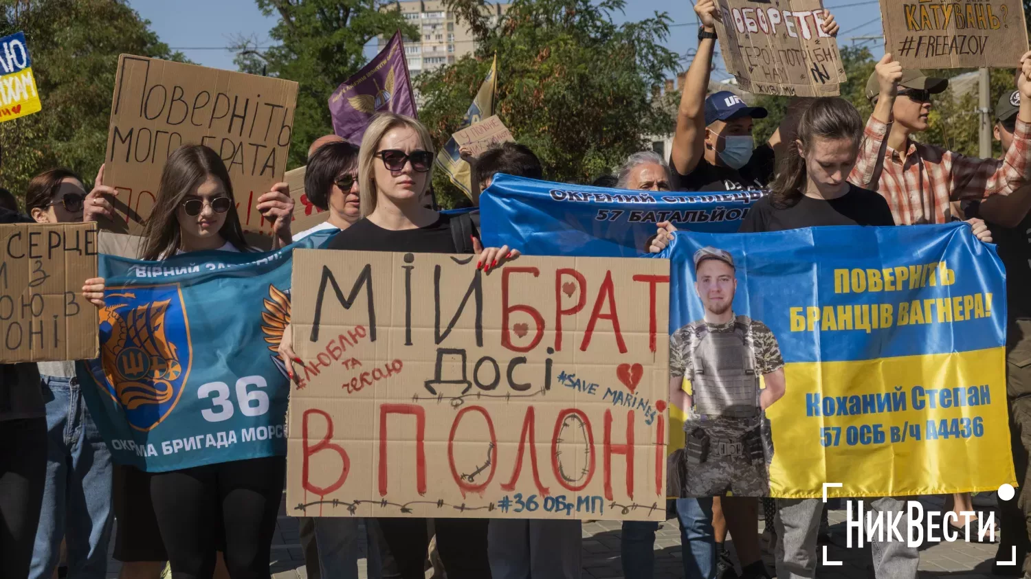 Родственники военнопленных вышли на митинг в Николаеве: «Мы ждем правды и возвращения наших близких». Фото: «МикВести»