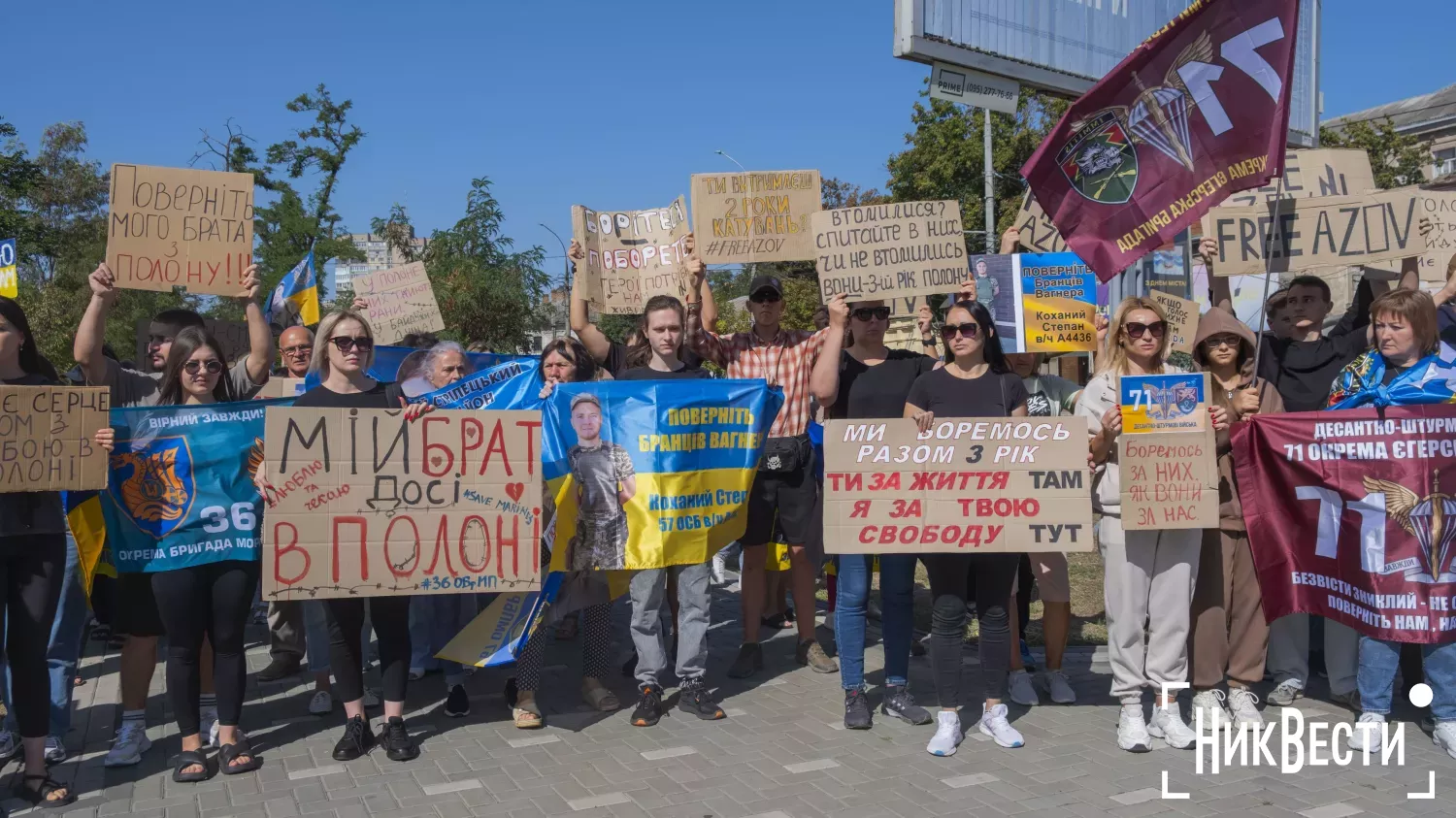 Relatives of prisoners of war came to a rally in Mykolaiv: «We are waiting for the truth and the return of our loved ones.» Photo: «MykVisti"