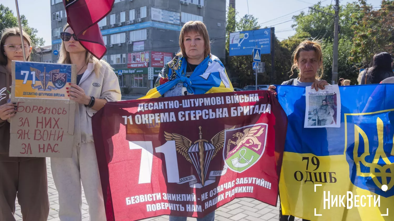 Жена николаевского морпеха Светлана на митинге в поддержку военнопленных и пропавших без вести. Фото: «МикВести»