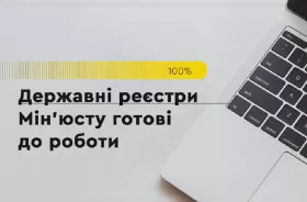 Ілюстративне фото Мін’юсту
