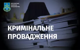 На Херсонщині підозрюють місцевих жительок в колабораціонізмі. Ілюстраційне фото: Херсонська обласна прокуратура