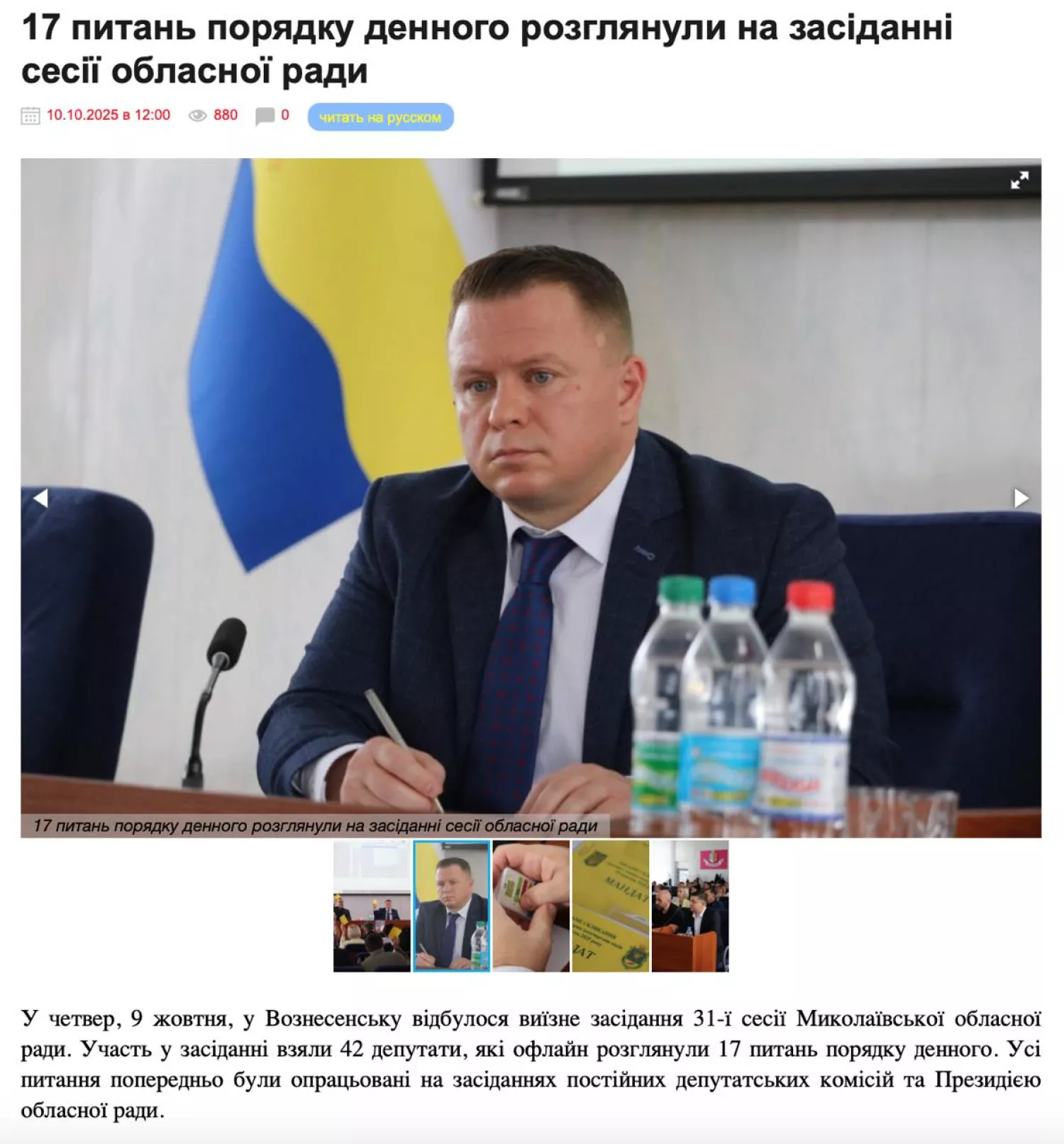 Сайт Новини-N не маркує матеріали, замовниками яких є влада. Скриншот: Новини-N