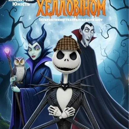 Афіша на сайті mykolaiv.karabas.com