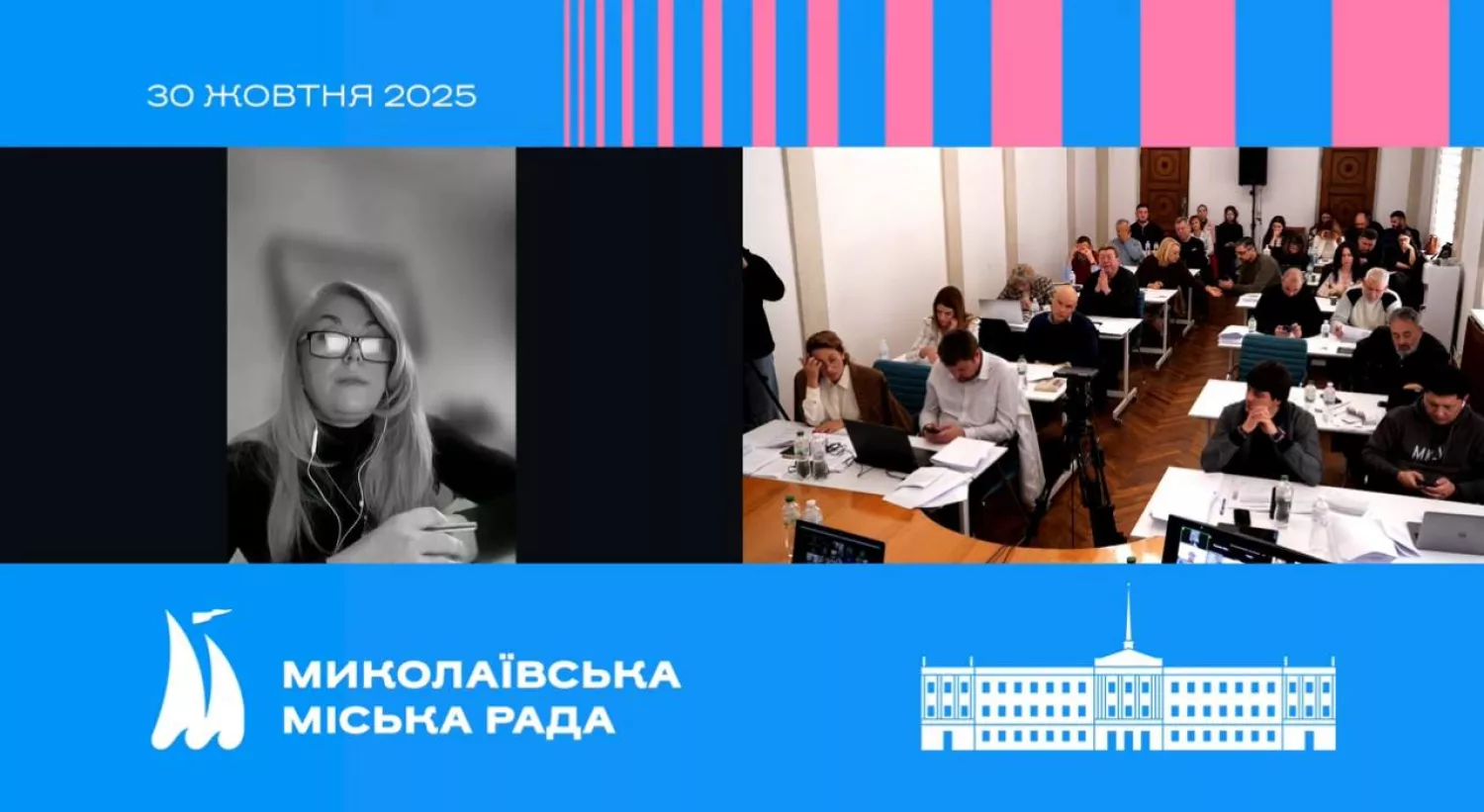 Голова комісії з законності Олена Кісельова відповіла ан закиди щодо «бездіяльності». Скриншот з трансляції сесії