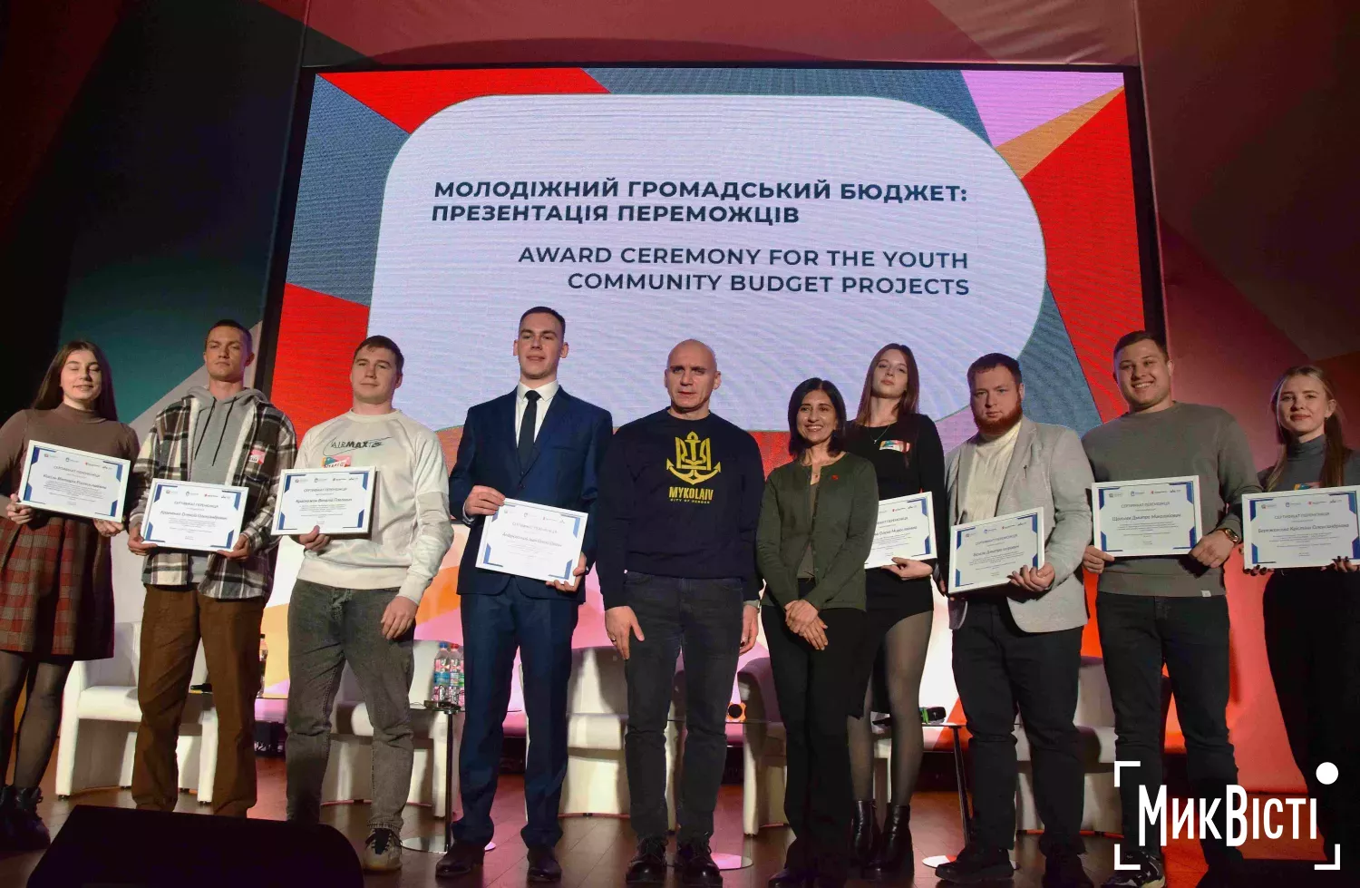 У Миколаєві нагородили переможців конкурсу «Молодіжний громадський бюджет». Фото: 