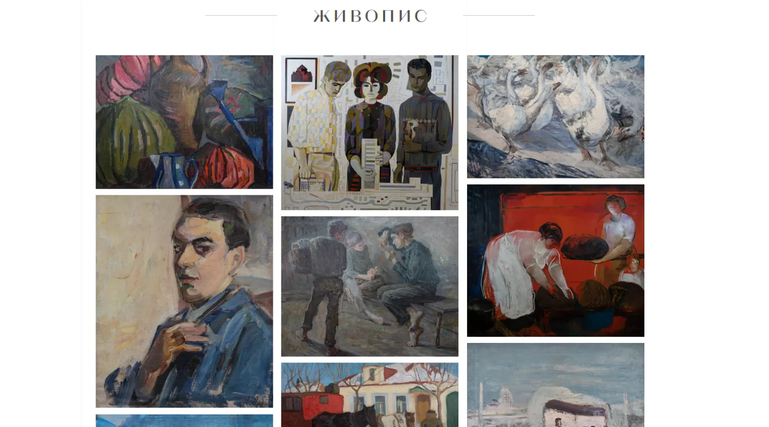 У Миколаєві оцифрували вже 329 картин ХХ століття. Фото: Сайт Цифрова колекція художнього музею