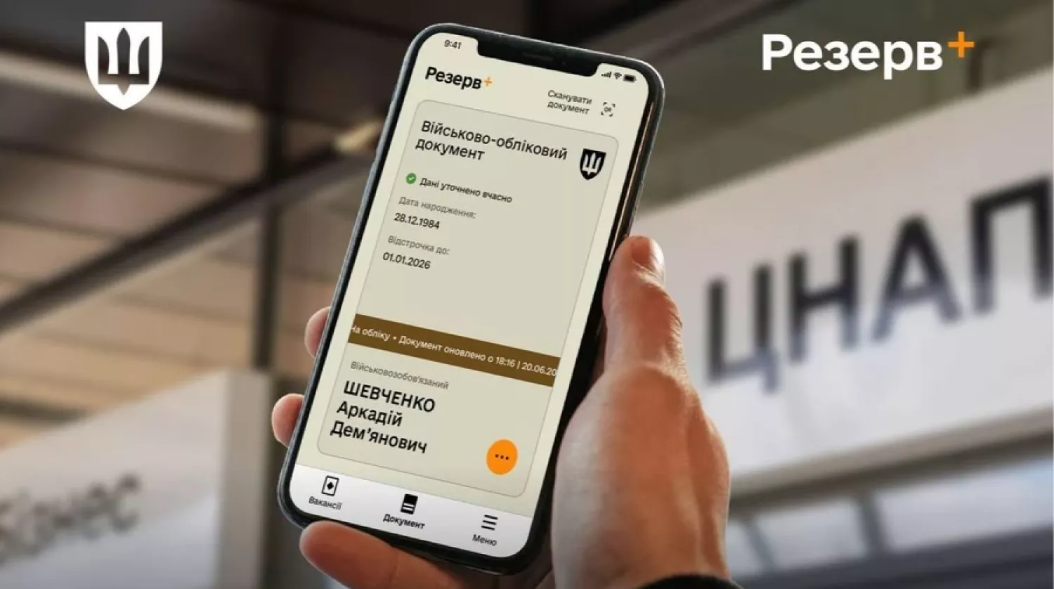 Ілюстраційне фото: Денис Шмигаль