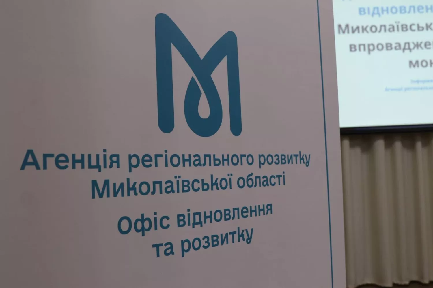 Інтерактивна сесія для представників громад Миколаївщини. Фото: Миколаївська обласна рада