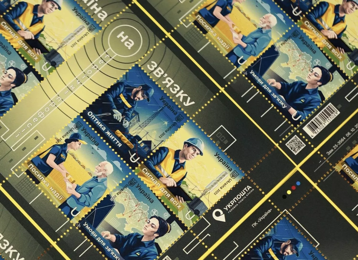 «Укрпошта» випустить нові марки «Україна на зв’язку». Фото: «Укрпошта»