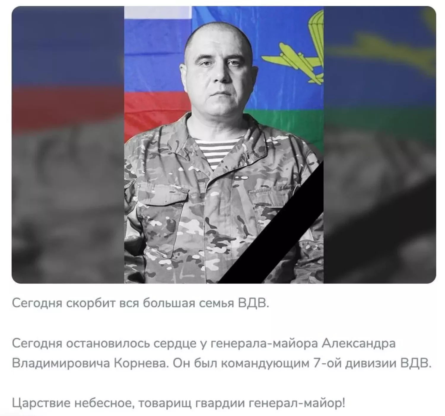 Допис на офіційній сторінці Рязанського училища з російської соцмережі