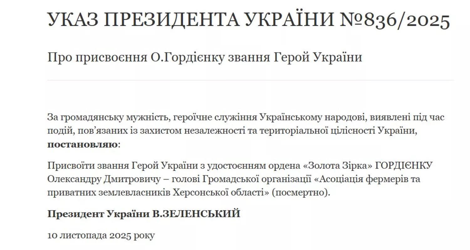 Фермеру з Херсонщини, який сам розміновував поля, присвоєно звання Героя України. Скриншот з сайту Офісу президента