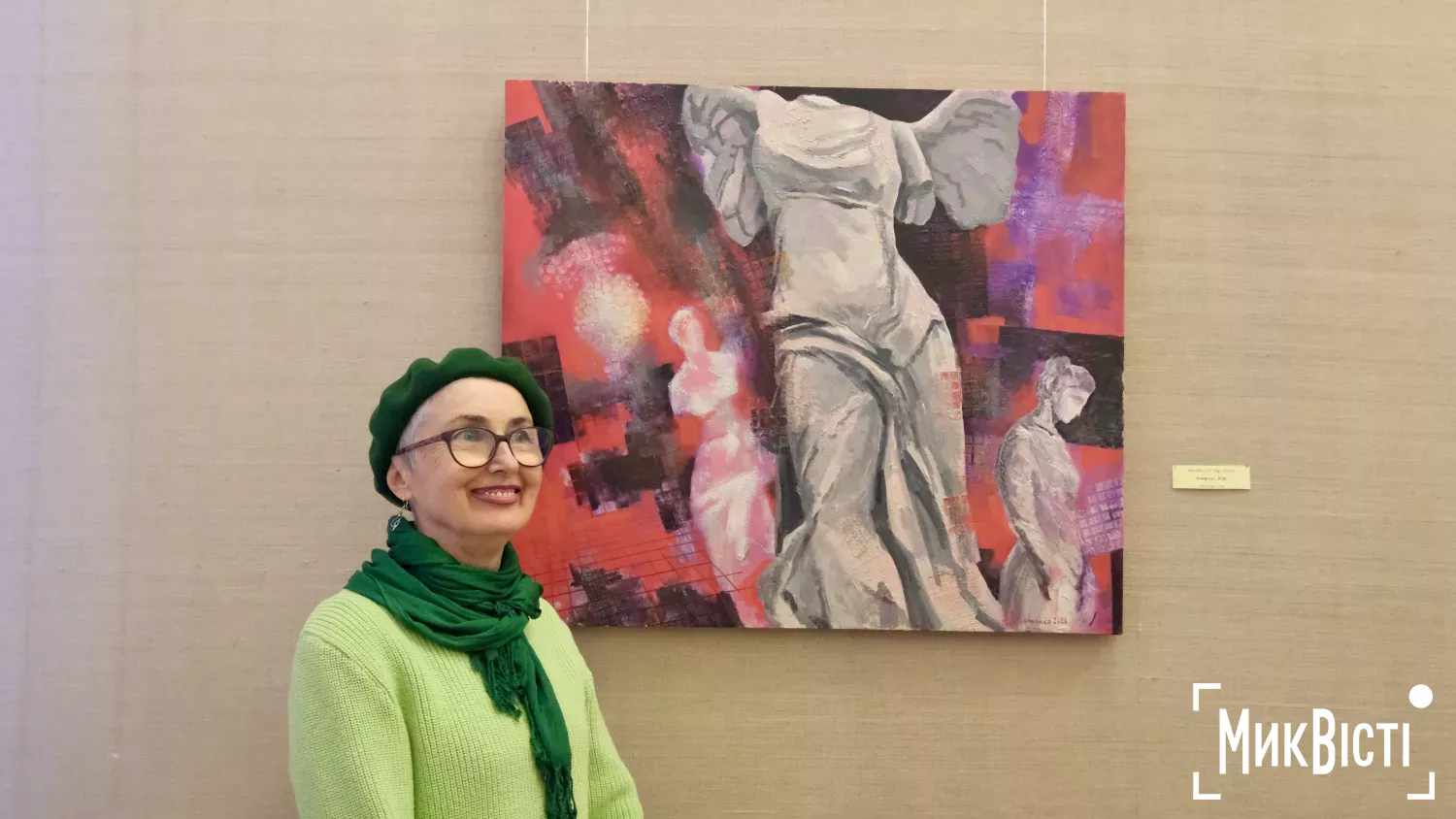 Відкриття виставки живописця Олександра Матійка у Миколаєві. Фото: «МикВісті»