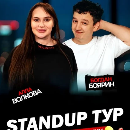 Афіша на сайті mykolaiv.karabas.com