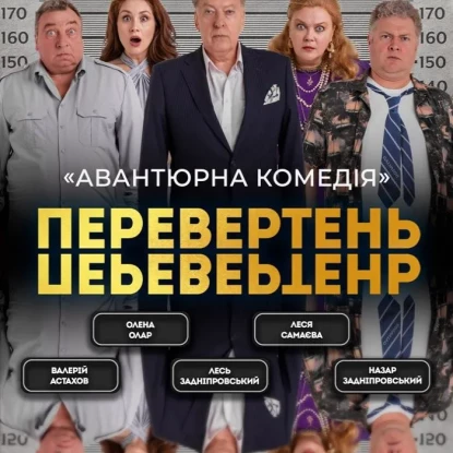 Афіша на сайті mykolaiv.karabas.com