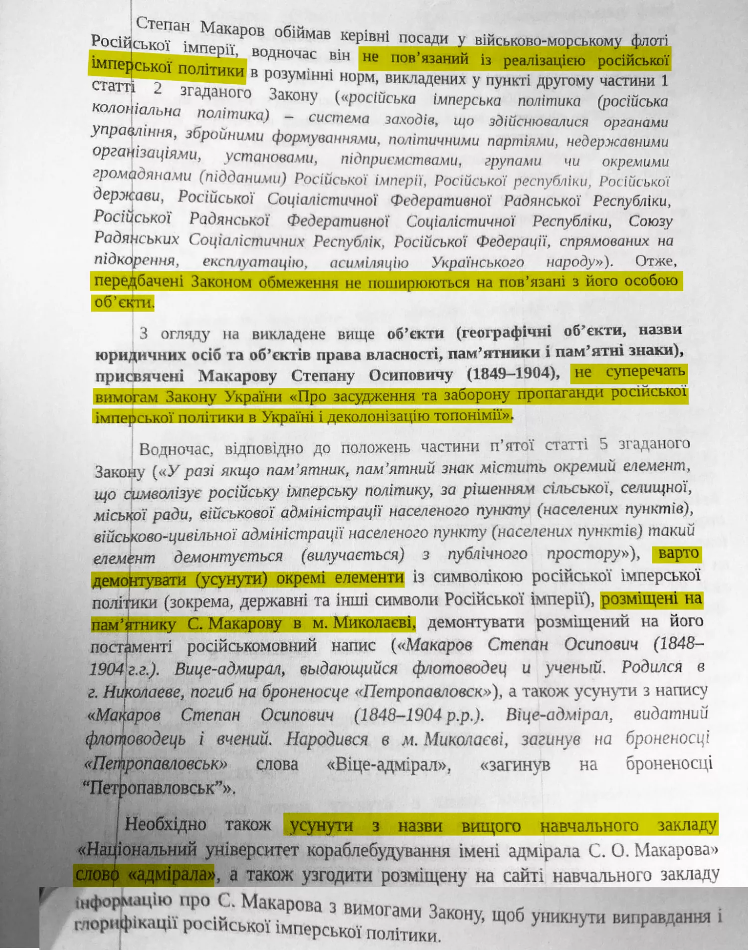 Експерти УІНП радять українізувати напис на пам’ятнику Макарову. Фото: скриншот