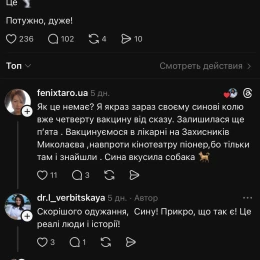 Мешканці міста в Threads повідомляють про складнощі з пошуком вакцини від сказу. Скриншоти