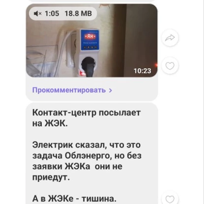 Перепади напруги у будинку на Бузника 10. Фото: Ольга Паленкова