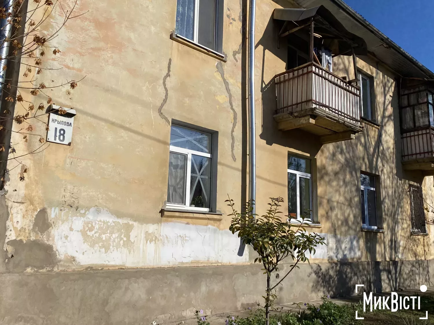 Табличка, яку мають замінити на будинку, вул. Євгенія Логінова,18, фото: «НикВести»
