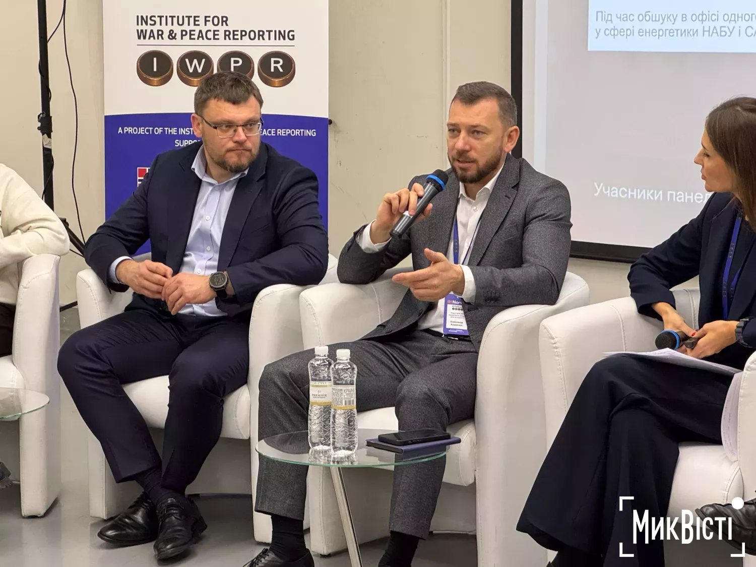 Очільник САП на форумі Інституту висвітлення війни та миру у Києві 14 листопада. Фото: «МикВісті».