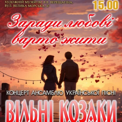 Афіша філармонії