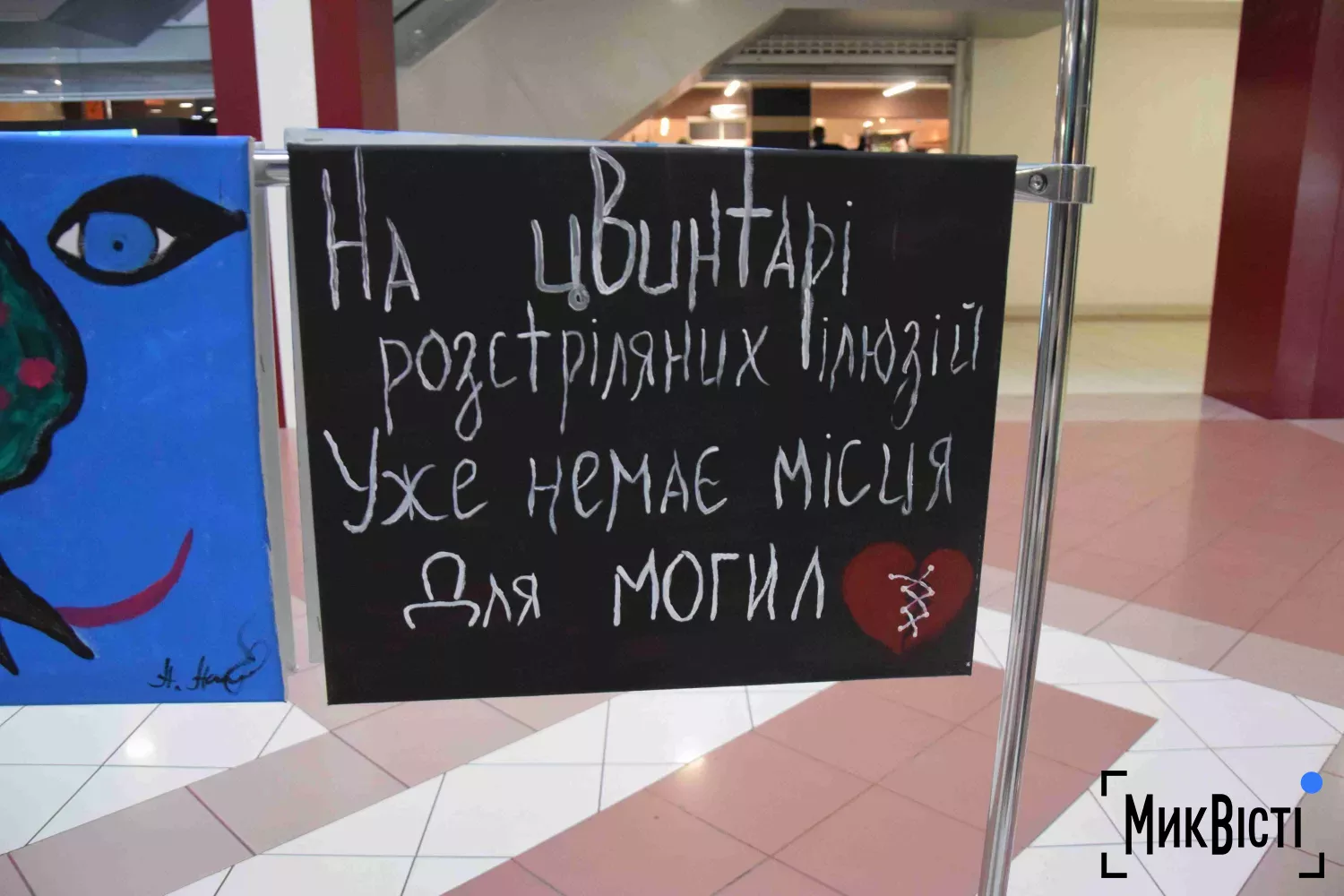 У Миколаєві презентували виставку робіт сімей українських захисників «Жінки. Війна. Життя». Фото: 