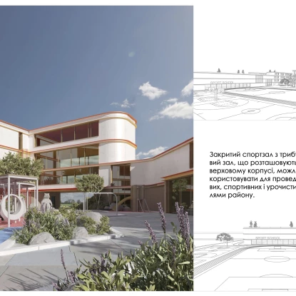 Скриншот ескізного проєкту майбутньої будівлі ліцею, на який витратили понад 400 тисяч гривень з бюджету Миколаєва