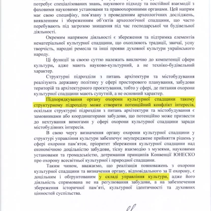 Відповідь на звернення редакції «НикВести» до Управління культури Миколаївської ОВА